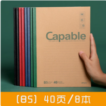 晨光 capable记事本子小清新简约笔记本加厚练习本文具大学生软面抄创意学生用大号日记本 B5（4