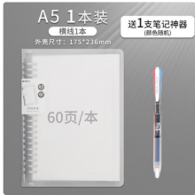 晨光（M&G）活页本60页记事薄