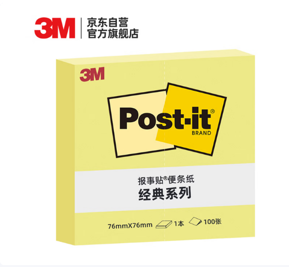 3M 便利贴 经典系列654 便签（黄色）