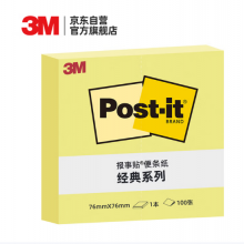3M 便利贴 经典系列654 便签（黄色）