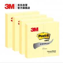 3M 便利贴4本装便条纸 654B-4Y