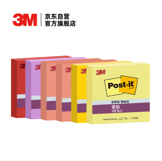 3M 报事贴654S-6SP-Cuba 彩色多色套装