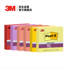 3M 报事贴654S-6SP-Cuba 彩色多色套装