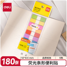 得力（deli）180张12*44mm抽取式彩色指示标贴