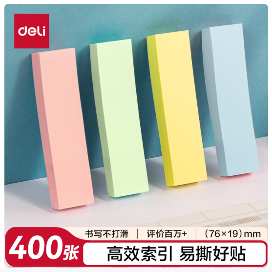 得力（deli）400张4色分条便利贴条形记事贴便签纸 76*19mm 