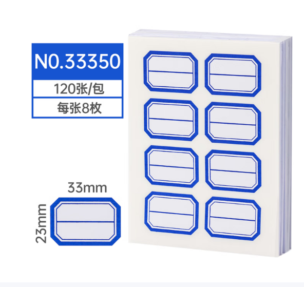 得力（deli）960枚不干胶标签便利贴贴纸自粘性标贴23mm×33mm8枚/张（共120张）
