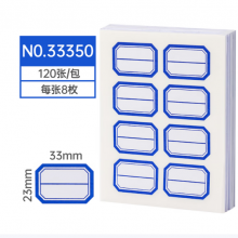 得力（deli）960枚不干胶标签便利贴贴纸自粘性标贴23mm×33mm8枚/张（共120张）