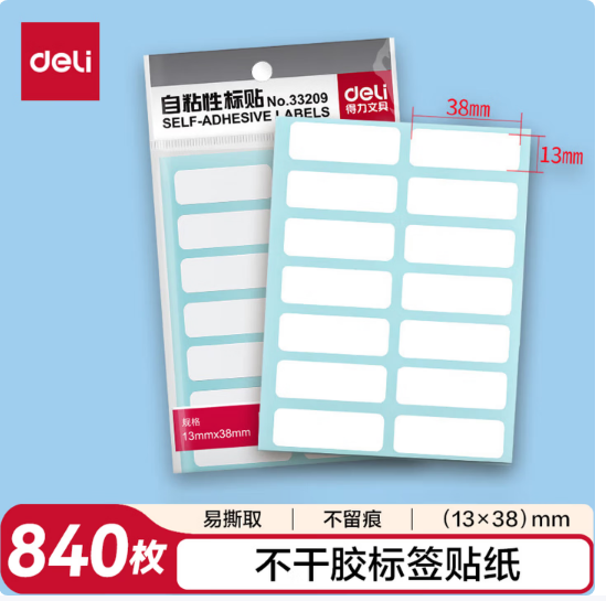 得力（deli）840枚13×38mm不干胶标签便利贴贴纸自粘性标贴 14枚/张