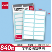 得力（deli）840枚13×38mm不干胶标签便利贴贴纸自粘性标贴 14枚/张