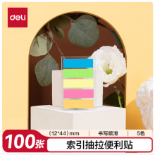得力（deli）100张5色指示标签贴 44*12mm抽取式便利贴
