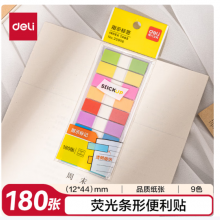 得力（deli）180张12*44mm抽取式彩色指示标贴