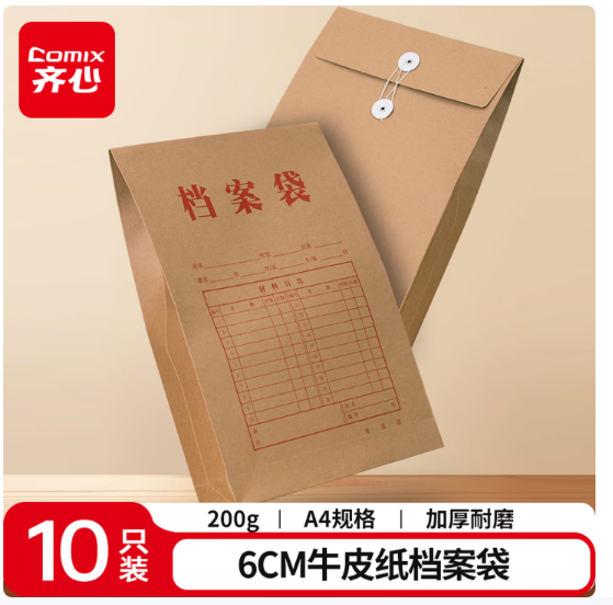 齐心（COMIX）10只A4混浆200g牛皮纸档案袋票据收纳侧宽6cm标书合同文件资料袋