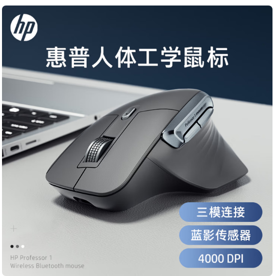 惠普（HP）Professor1 无线蓝牙鼠标 鼠标垫套装