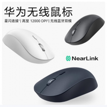 华为无线双模鼠标二代星闪版