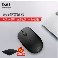 戴尔（DELL）无线鼠标 