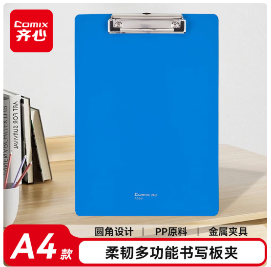 齐心（COMIX）板夹A4书写板夹 文件夹写字板