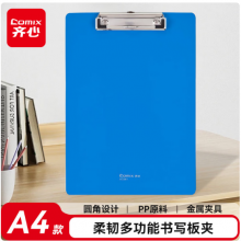 齐心（COMIX）板夹A4书写板夹 文件夹写字板