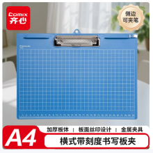 齐心（COMIX）A4塑胶文件夹 平板夹 横式 蓝色