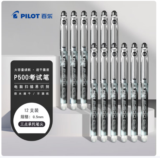 百乐（PILOT）【热门商品】P500黑色中性笔水笔0.5直液式走珠笔签字笔