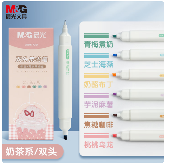 晨光(M&G)文具6色双头荧光笔 醒目重点标记笔