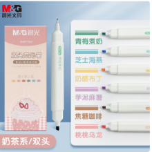 晨光(M&G)文具6色双头荧光笔 醒目重点标记笔