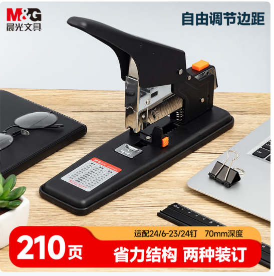 得力（deli）210页省力重型大号订书机