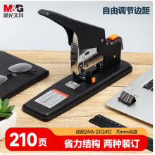 得力（deli）210页省力重型大号订书机