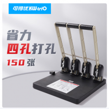 可得优重型四孔省力打孔机强穿透力打孔器可打150页刀头可换打洞器