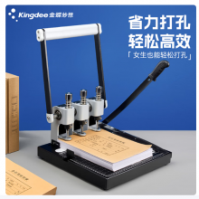 金蝶（kingdee）三孔打孔机打孔器档案装订机多功能打洞机