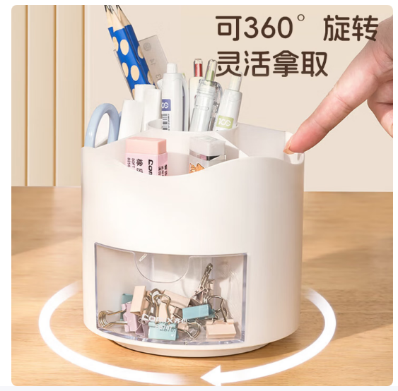 齐心（COMIX）笔筒360°旋转5格多功能