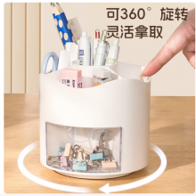 齐心（COMIX）笔筒360°旋转5格多功能