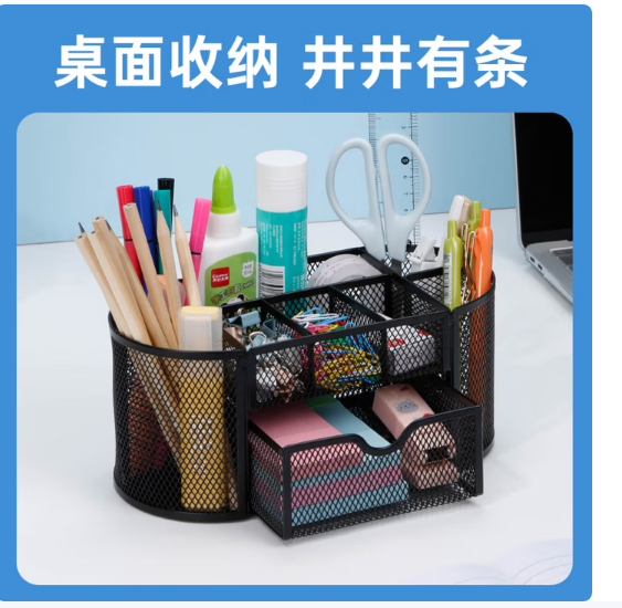 齐心（COMIX）多功能九格组合笔筒