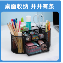 齐心（COMIX）多功能九格组合笔筒