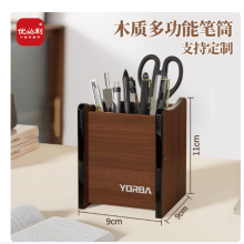 优必利木质笔筒桌面摆件多功能