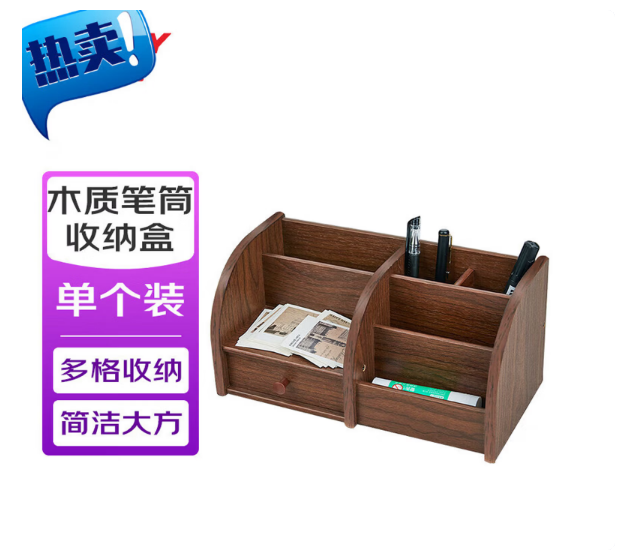 金得利高品质木质可旋转笔筒多功能办公桌面遥控器收纳盒
