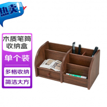 金得利高品质木质可旋转笔筒多功能办公桌面遥控器收纳盒
