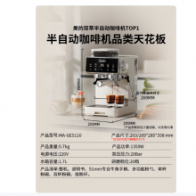 美的（Midea）意式半自动咖啡机冷热双萃研磨一体机小型全自动家用磨豆咖啡机可打奶泡MA