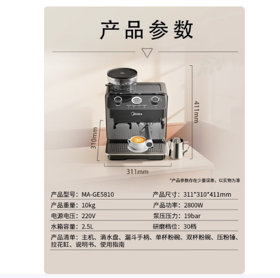 美的（Midea）半自动咖啡机冷热三萃全自动研磨一体机