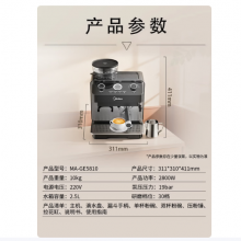 美的（Midea）半自动咖啡机冷热三萃全自动研磨一体机