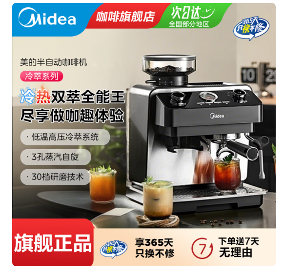 美的（Midea）美的智能半自动咖啡机定温打奶家用商用双泵双意式研磨锅炉一体机