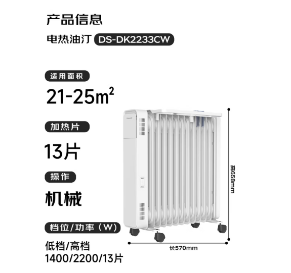 松下取暖器防烫尾片节能省电大面积全屋取暖加厚烘衣加湿DS-DK2233CW