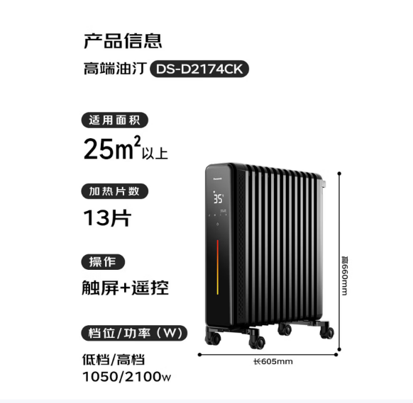 松下取暖器145加宽暖气片全屋取暖防烫机身遥控定时可变色呼吸灯DS-D2174CK