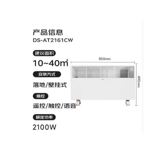 松下（Panasonic）石墨烯取暖器低噪速热电采暖浴室防水壁挂电暖气片 DS-AT2157CW