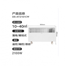 松下（Panasonic）石墨烯取暖器低噪速热电采暖浴室防水壁挂电暖气片 DS-AT2157CW