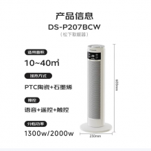 松下（Panasonic）语音遥声控石墨烯暖风机