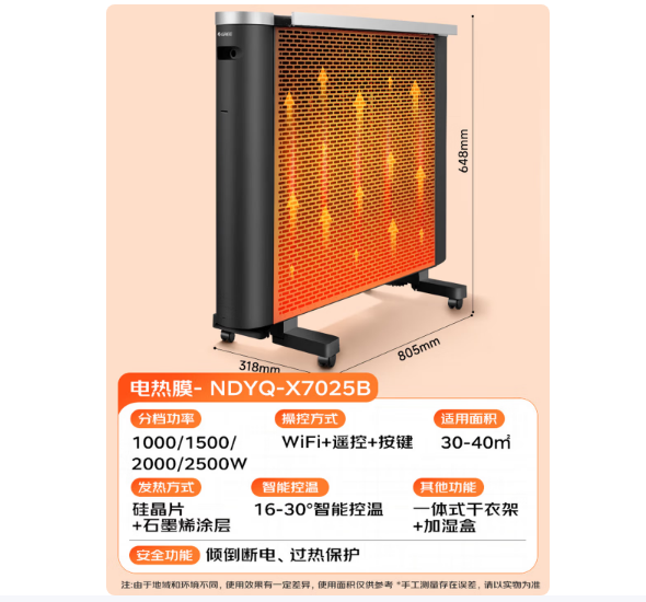 格力（GREE）【速热+无光+无噪】取暖器遥控WIFI家用节能电暖器电暖气