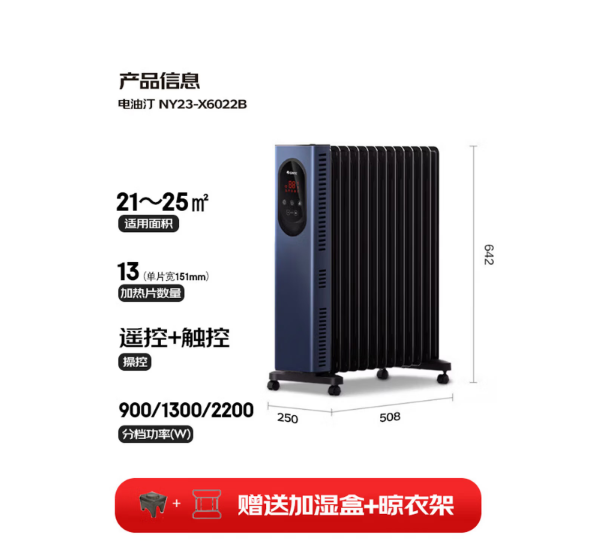 格力（GREE）【石墨烯取暖器】取暖器家用电暖器电暖气暖风机暖气片宽片遥控恒温加湿 NY23-X60