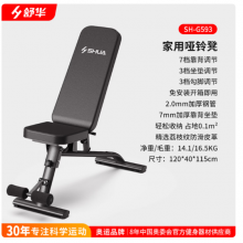 舒华（SHUA）哑铃凳家用可调节全折叠免安装室内健身房训练器材SH-G593