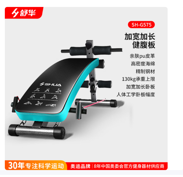 舒华（SHUA）舒华仰卧板 健身器材家用 多功能仰卧起坐板健身板黑底银花SH-575