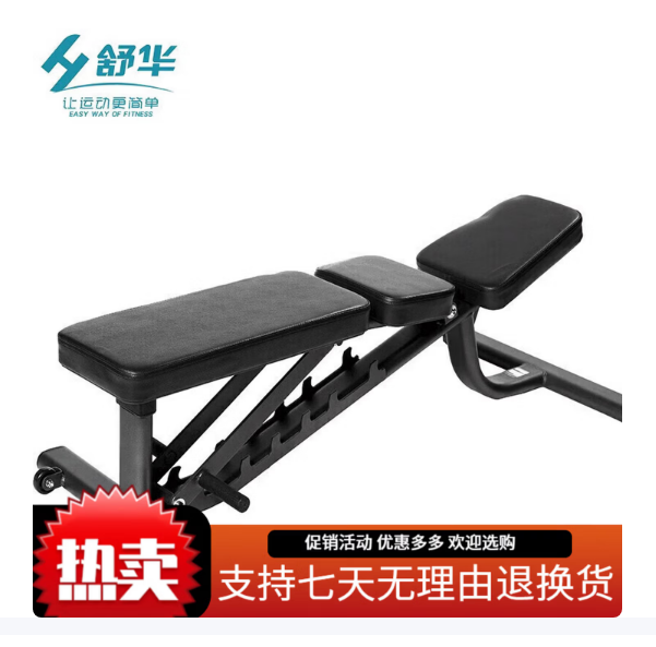 舒华哑铃凳SH-G6857多功能商用飞鸟凳健腹仰卧起坐运动训练 SH-G6857 多重可调节练习椅